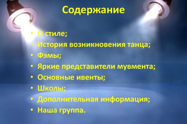 Как найти официальный сайт кракен