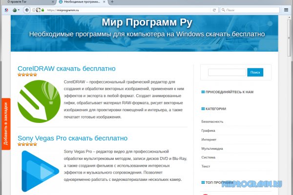 Кракен мониторинг ссылок kraken torion