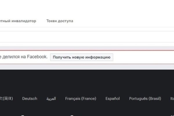 Как восстановить пароль на кракене