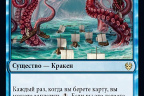 Kraken 2krn at