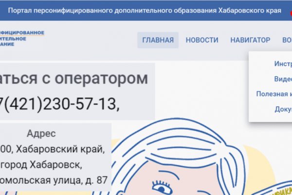Кракен официальная kr2web in