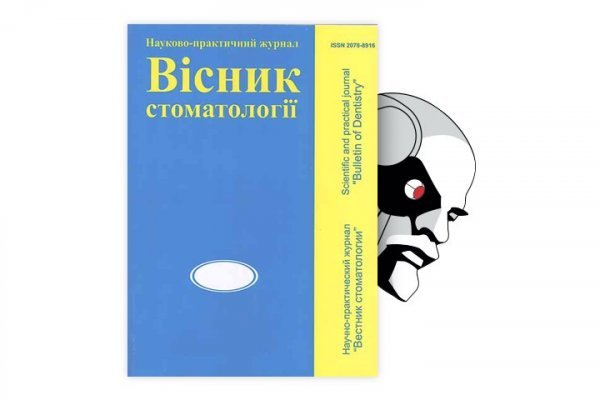 Как восстановить пароль на кракене